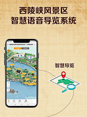 陇南景区手绘地图智慧导览的应用