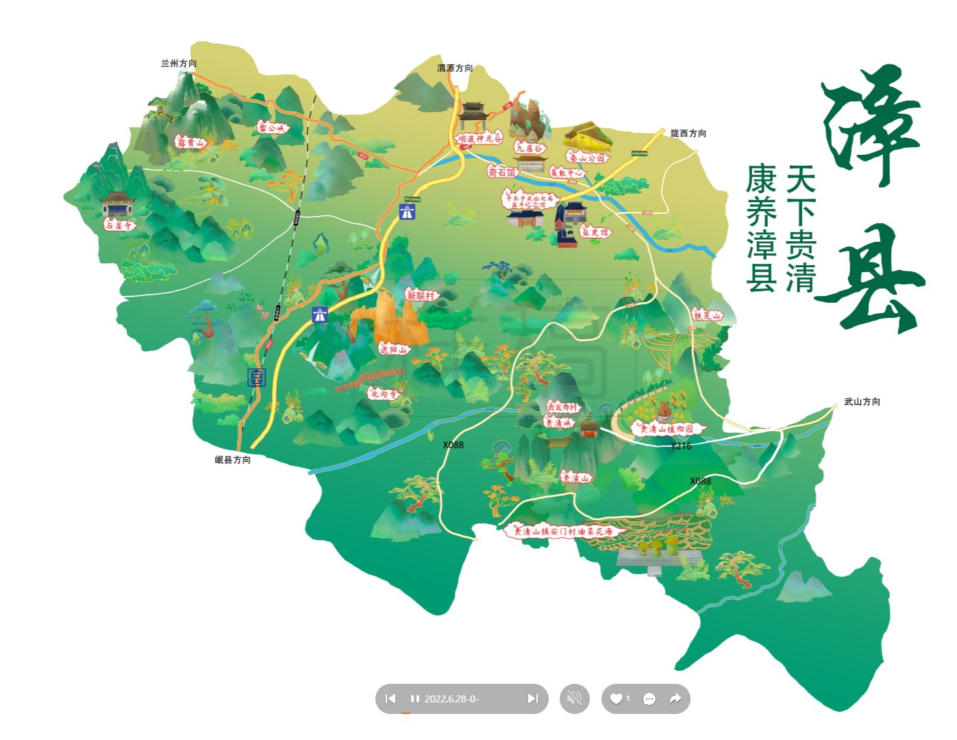 陇南漳县手绘地图